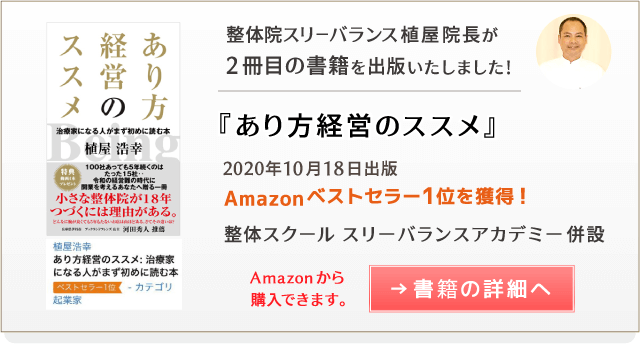 2冊目の書籍を出版しました。「あり方経営のススメ」