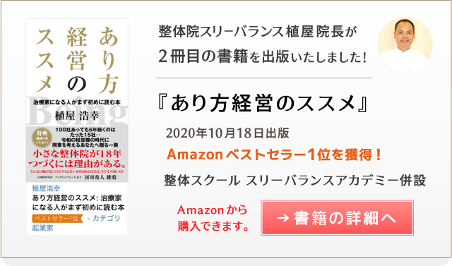 2冊目の書籍を出版しました。「あり方経営のススメ」