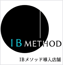 IBメソッドって何?